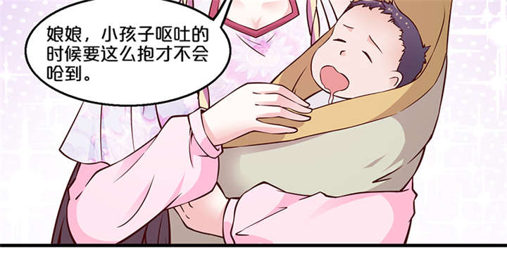 神探太子妃小说免费漫画,第10章：抱孩子4图