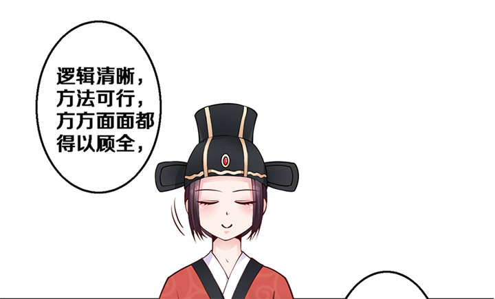神探太子妃沈如柏小说免费阅读漫画,第5章：我为什么要听你的2图