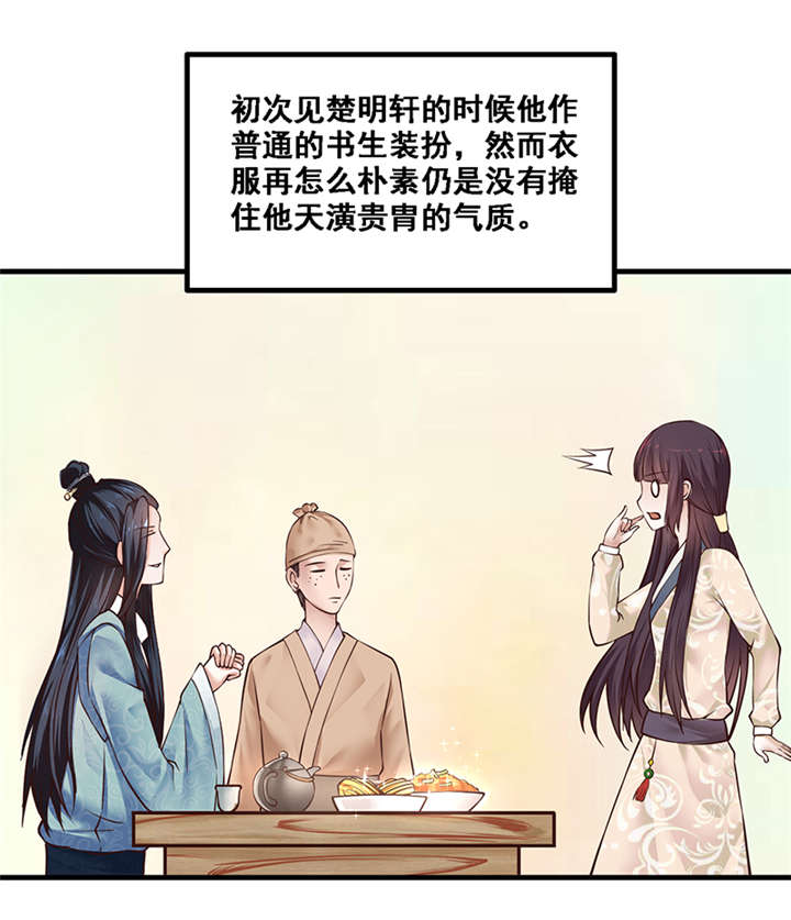神探太子妃沈如柏小说免费阅读漫画,第8章：人类的本能2图