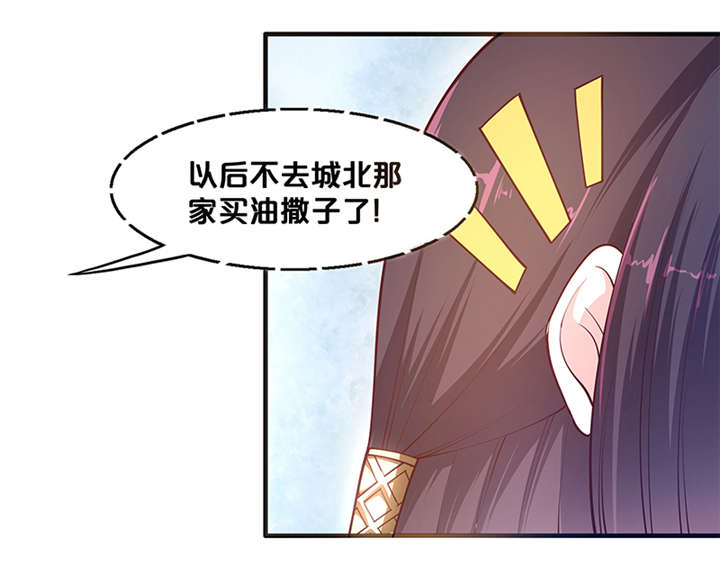神探太子妃沈如柏免费阅读漫画,第2章：幸会，太子爷3图