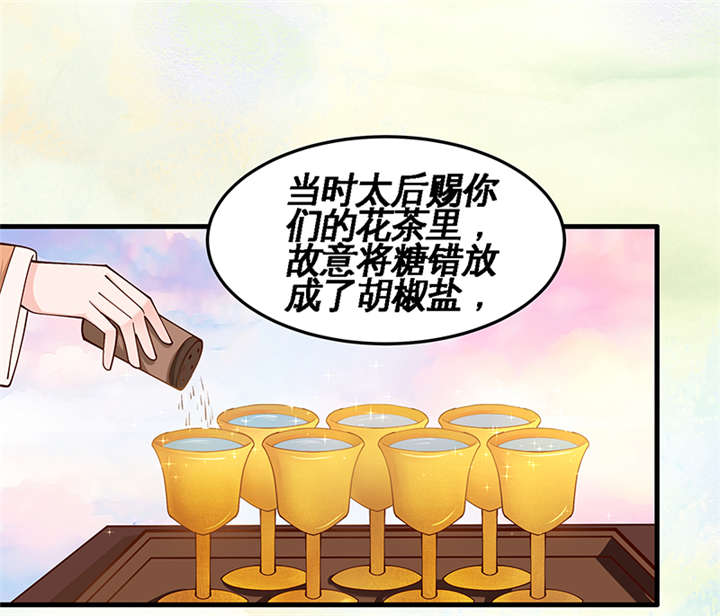 神探太子妃漫画,第1章：要嫁人了!?1图