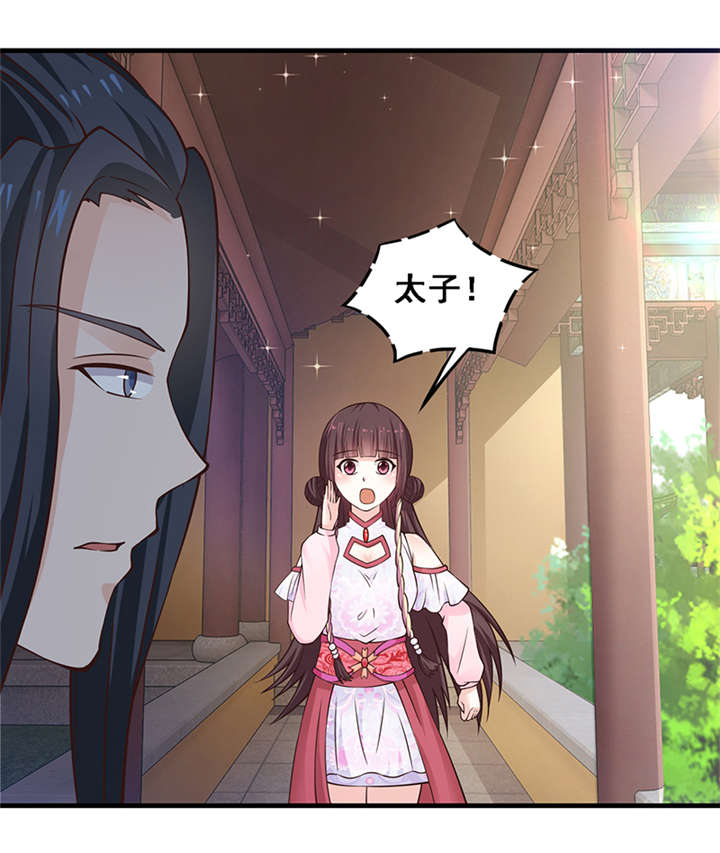 神探太子妃漫画,第9章：还记得诺言吗3图