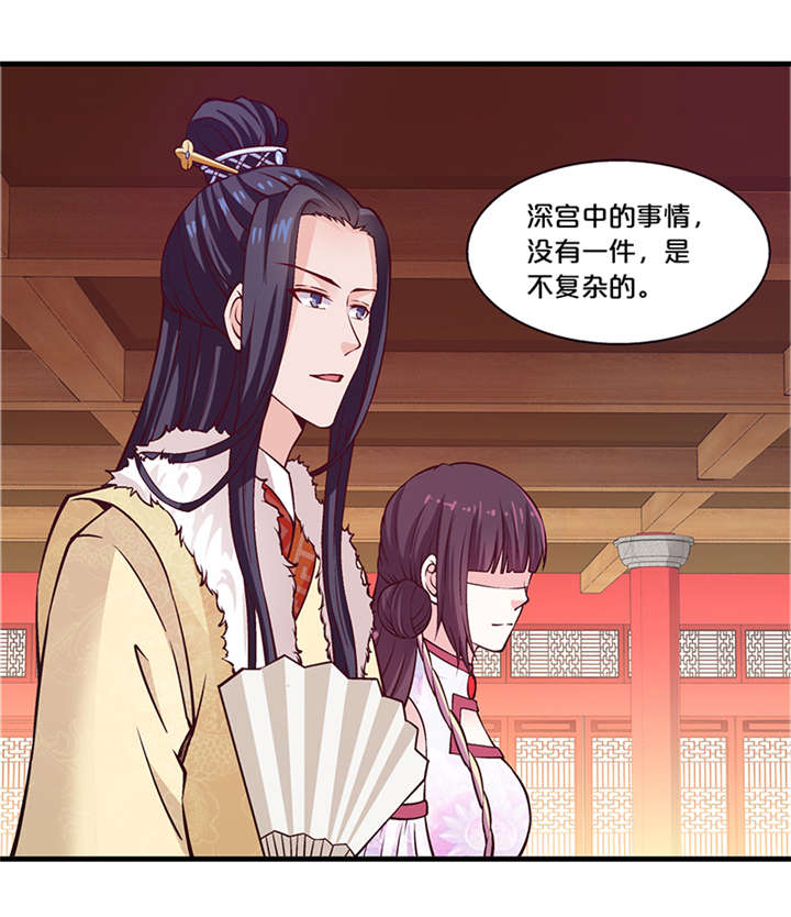 神探太子妃漫画,第12章：太奶奶5图