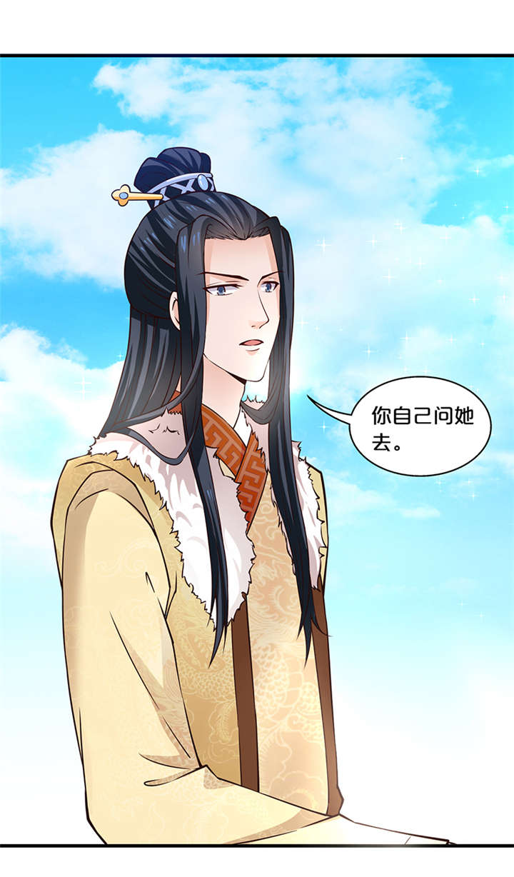 神探太子妃小说免费阅读漫画,第12章：太奶奶2图