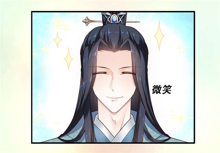 神探太子妃漫画,第4章：竟然是你2图