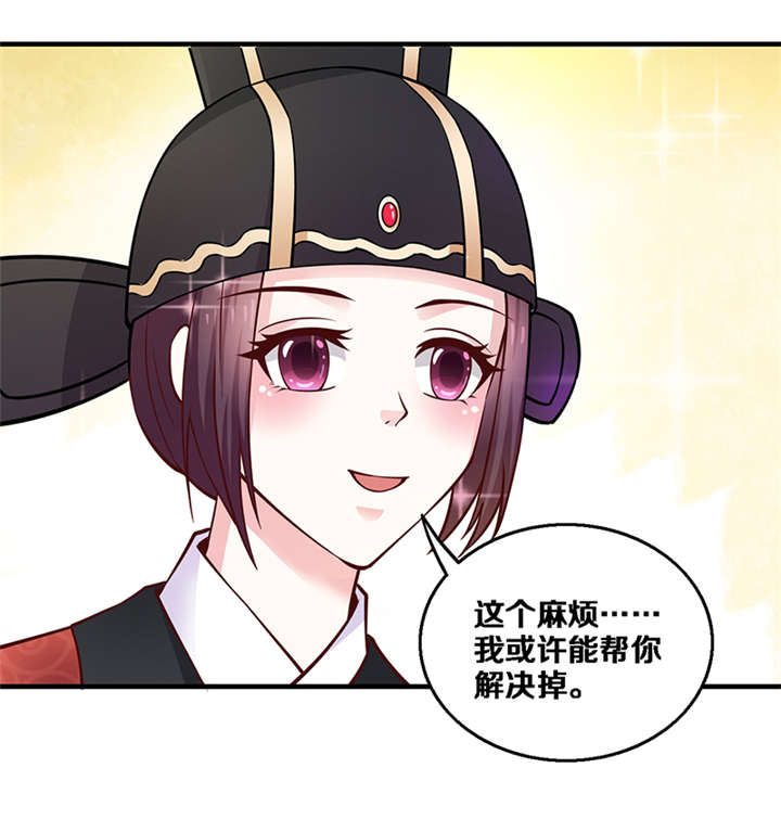 神探太子妃漫画,第6章：玉印失窃5图
