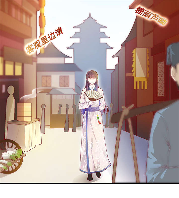 神探太子妃免费漫画,第2章：幸会，太子爷1图