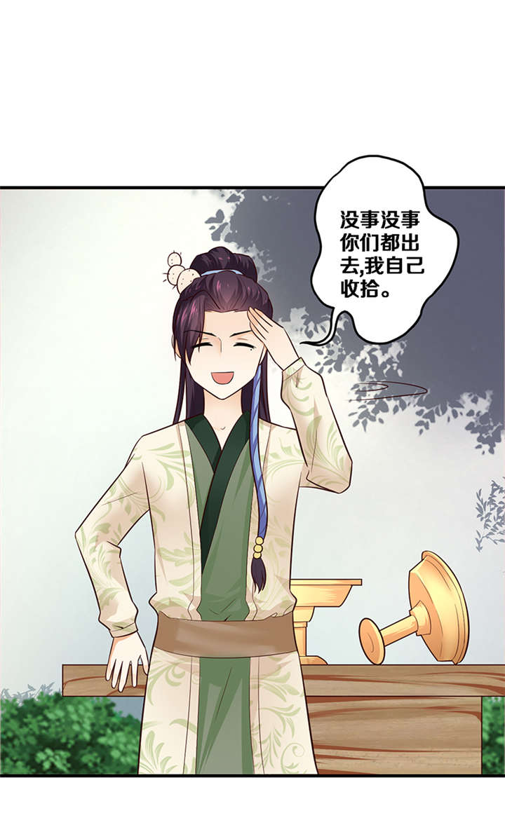神探太子妃沈如柏小说免费阅读漫画,第4章：竟然是你4图