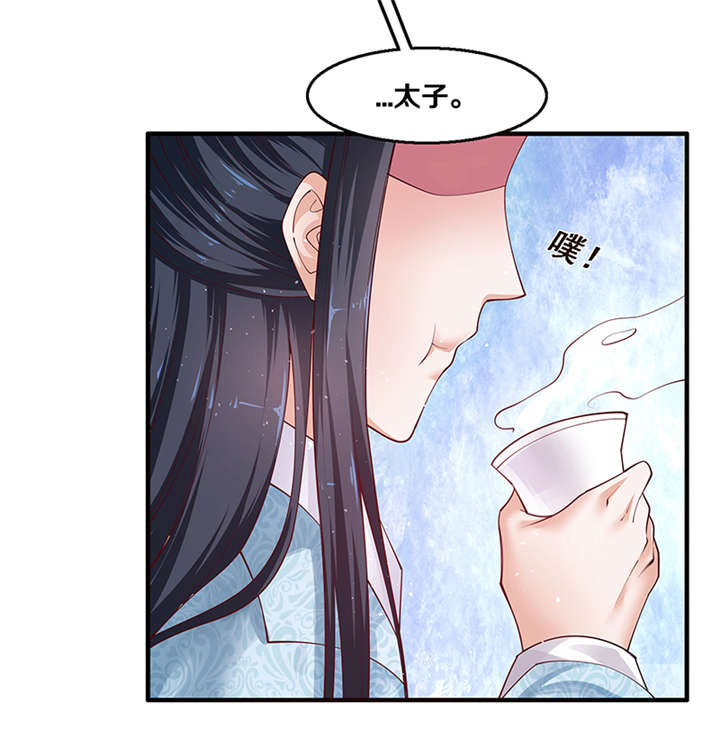 神探太子妃漫画,第3章：看来猜对了2图