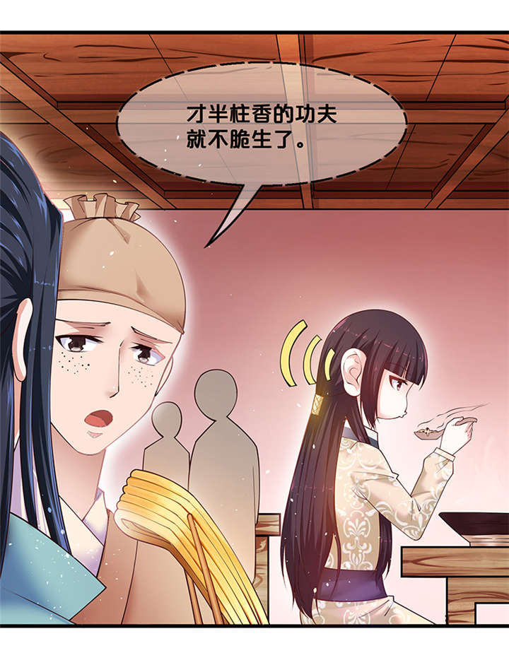 神探太子妃沈如柏免费阅读漫画,第2章：幸会，太子爷5图