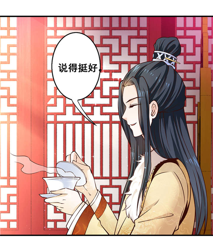 神探太子妃沈如柏小说免费阅读漫画,第5章：我为什么要听你的1图