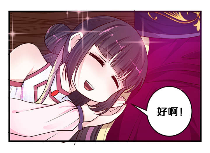 神探太子妃漫画,第1章：要嫁人了!?4图