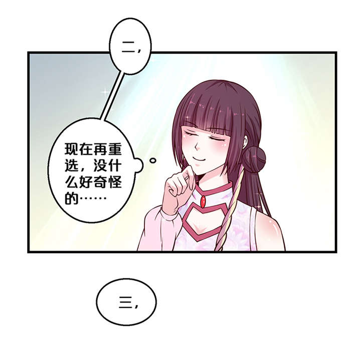 神探太子妃小说免费阅读漫画,第7章：还要见到他5图