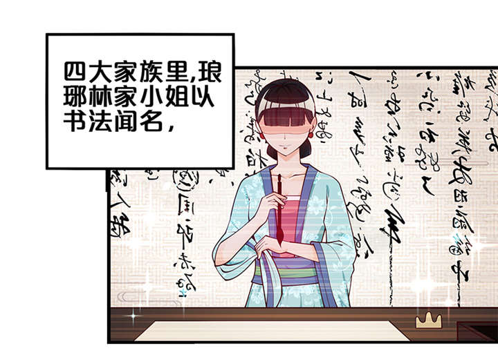 神探太子妃漫画,第1章：要嫁人了!?1图