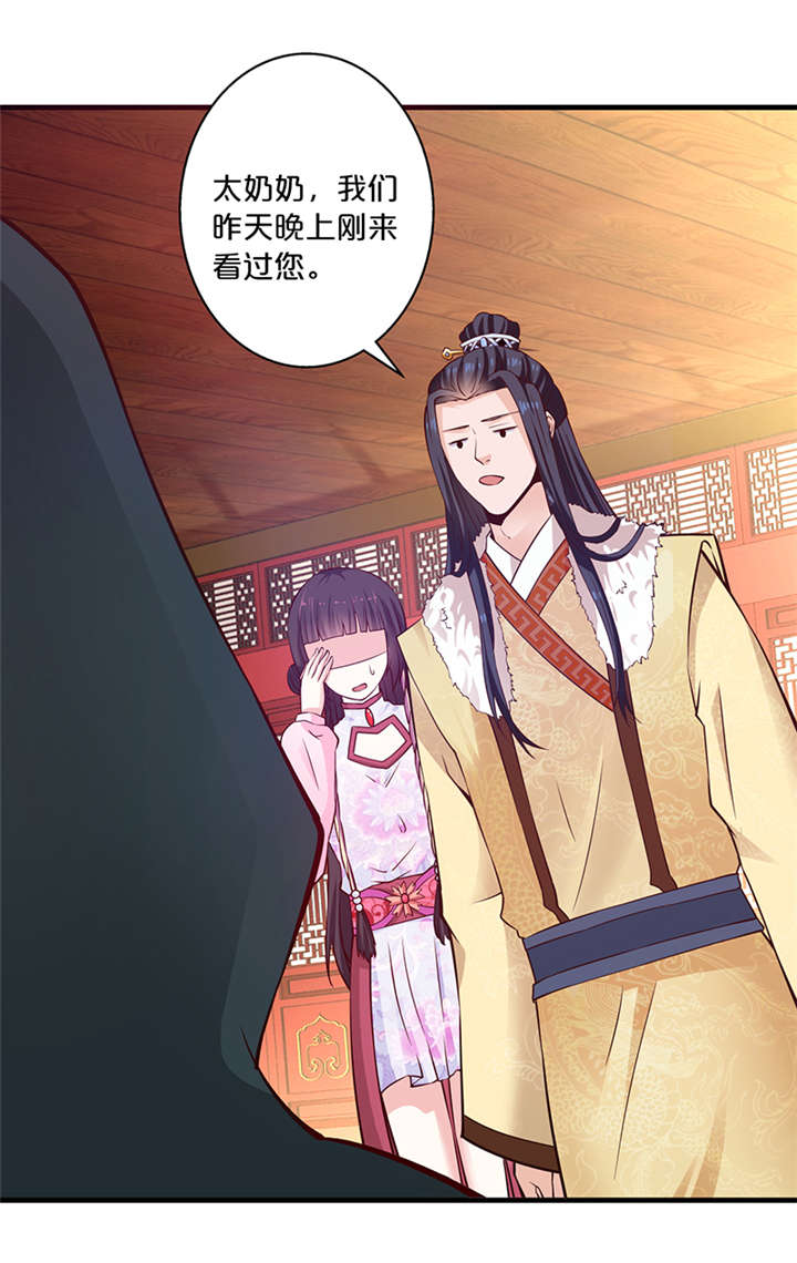 神探太子妃漫画,第14章：吃鸡2图