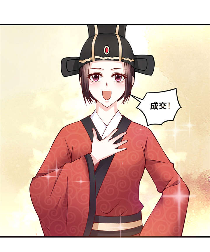 神探太子妃漫画,第6章：玉印失窃2图