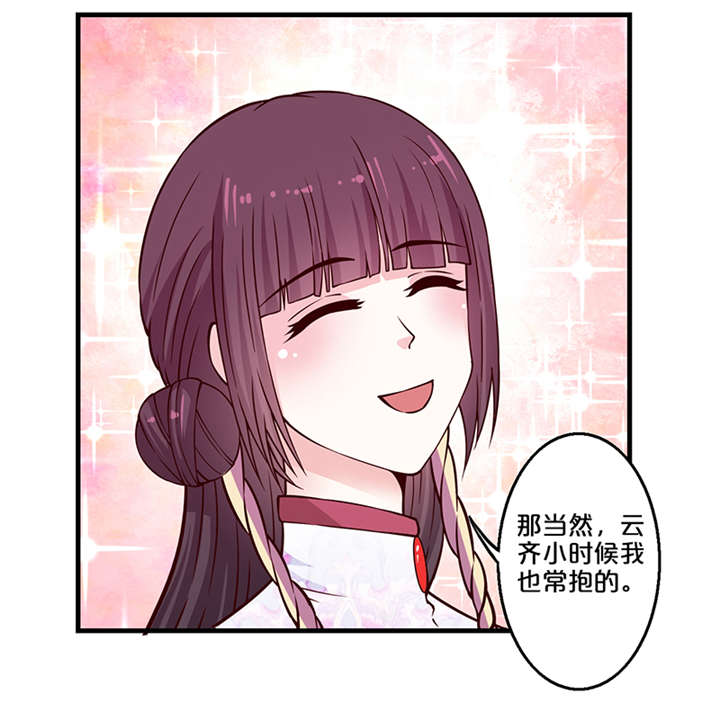 神探太子妃小说免费漫画,第10章：抱孩子3图
