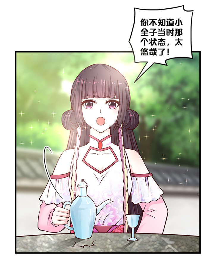神探太子妃漫画,第6章：玉印失窃5图