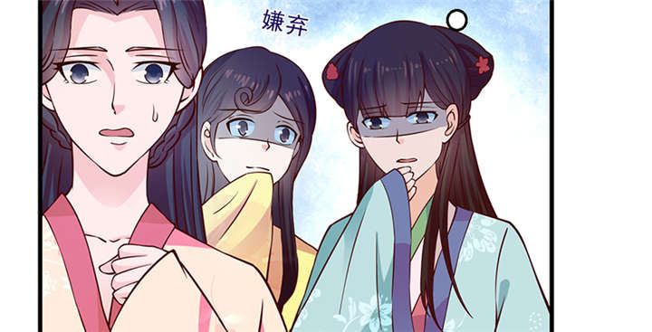 神探太子妃漫画,第10章：抱孩子5图