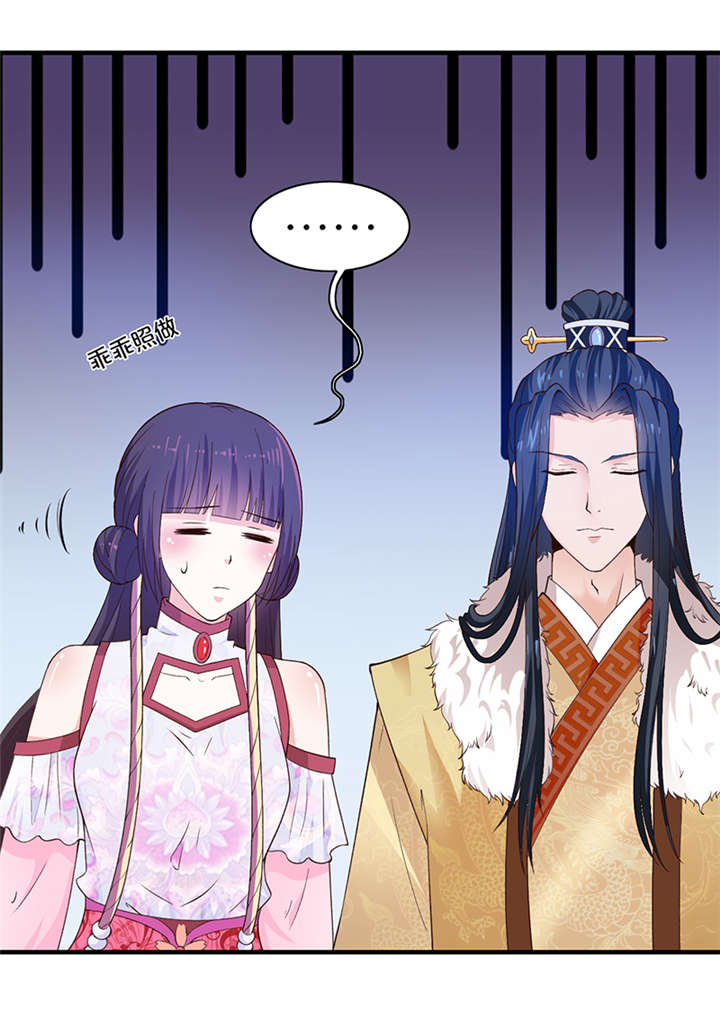 神探太子妃漫画,第13章：太皇太后3图