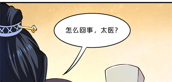 神探太子妃免费漫画,第10章：抱孩子3图