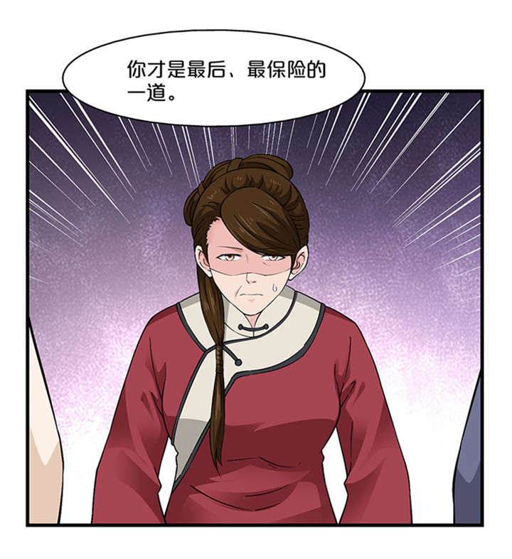 神探太子妃有声小说漫画,第11章：变质的酥酪4图