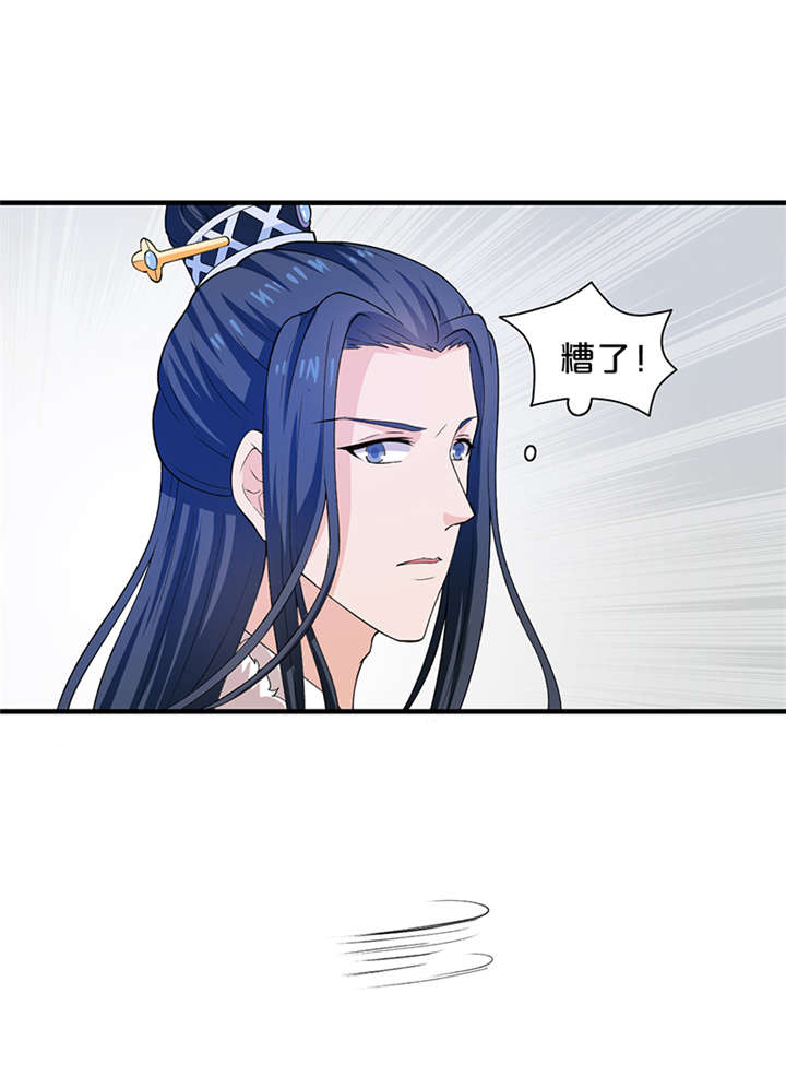 神探太子妃沈如柏小说免费阅读漫画,第13章：太皇太后1图