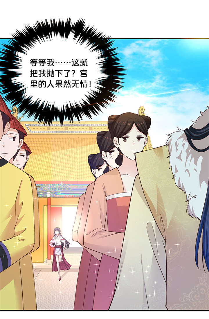 神探太子妃沈如柏小说免费阅读漫画,第13章：太皇太后4图