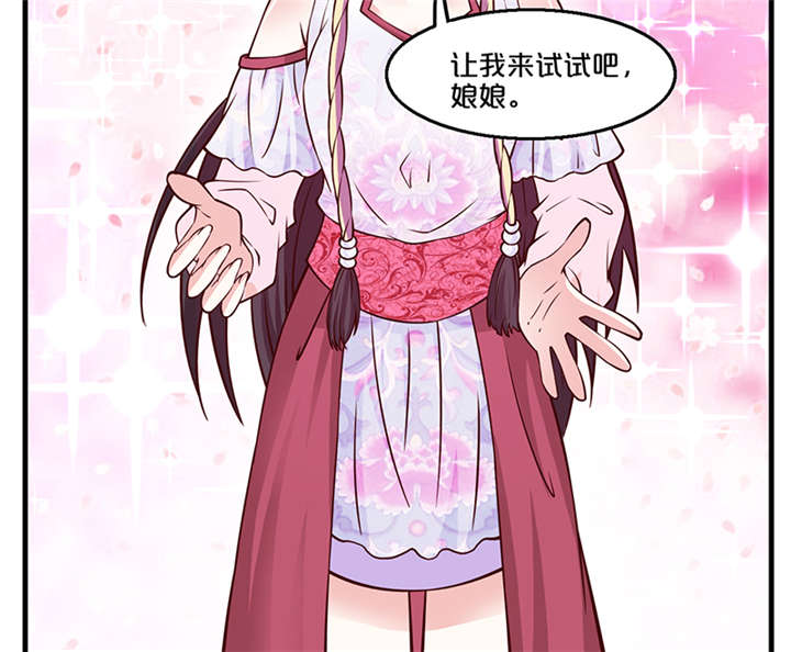 神探太子妃小说免费漫画,第10章：抱孩子4图