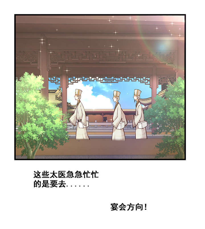 神探太子妃沈如柏小说免费阅读漫画,第9章：还记得诺言吗1图