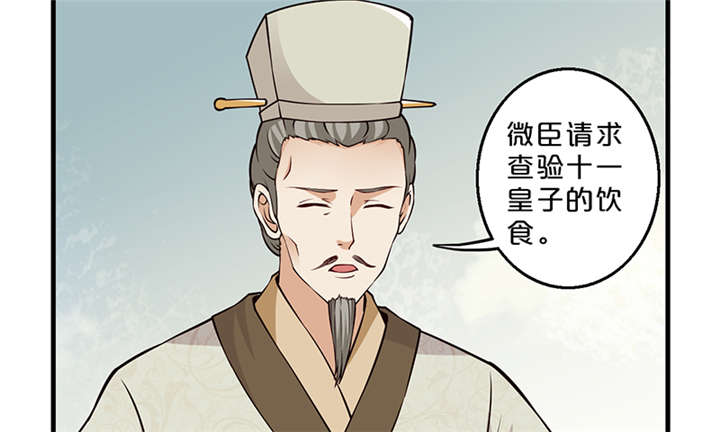 神探太子妃免费漫画,第10章：抱孩子2图