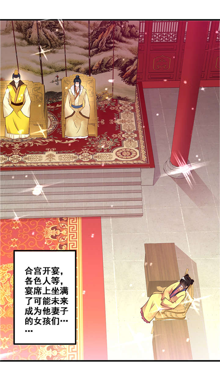 神探太子妃沈如柏小说免费阅读漫画,第8章：人类的本能4图