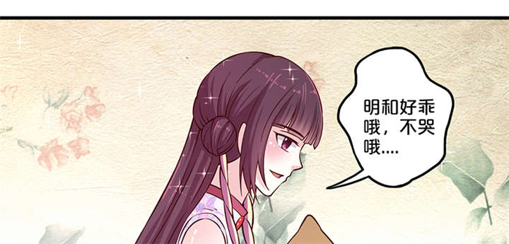神探太子妃小说免费漫画,第10章：抱孩子1图