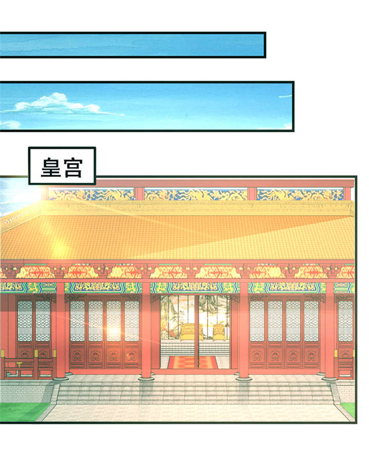 神探太子妃下载漫画,第7章：还要见到他1图