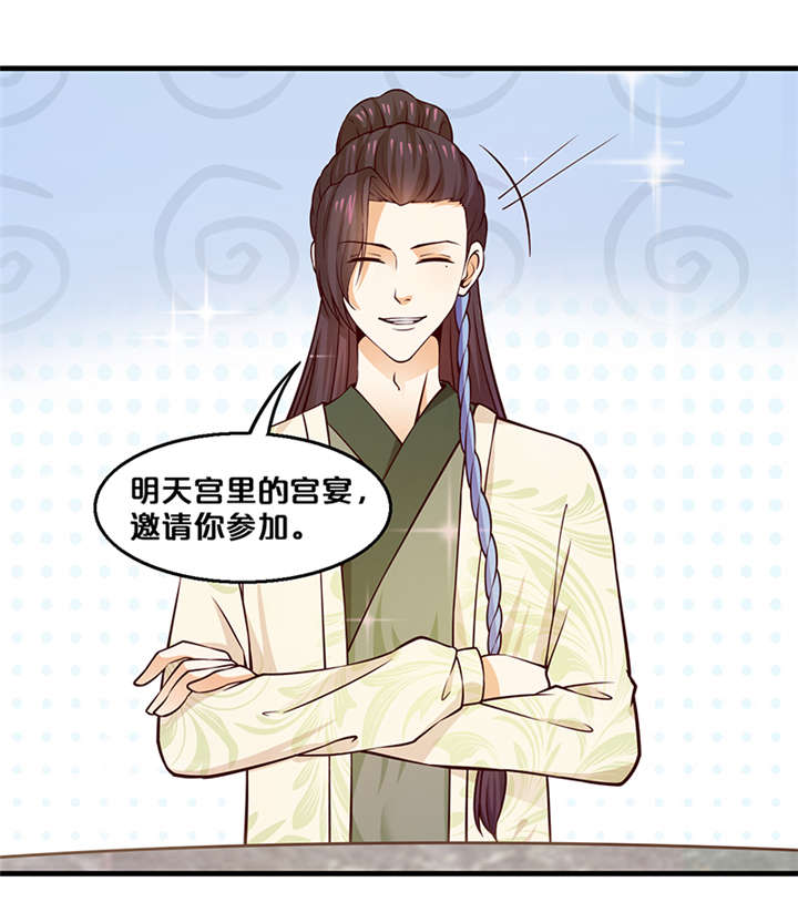 神探太子妃漫画免费酷漫屋漫画,第7章：还要见到他2图