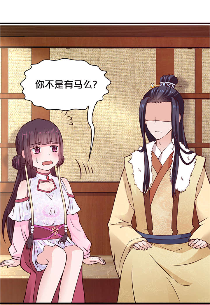 神探太子妃小说免费阅读漫画,第12章：太奶奶5图