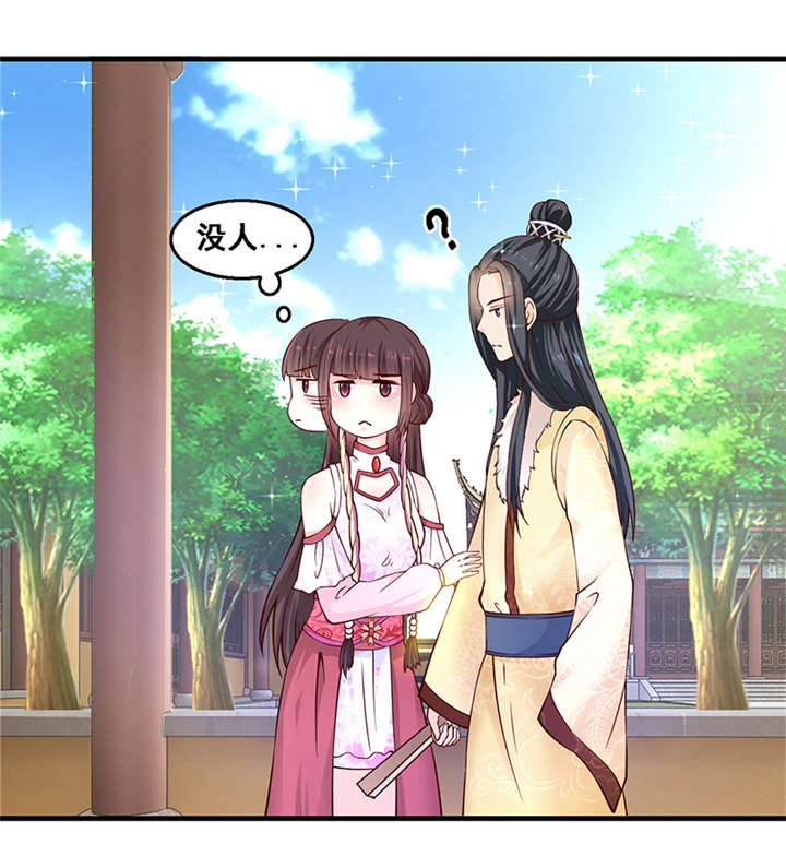 神探太子妃漫画,第9章：还记得诺言吗4图