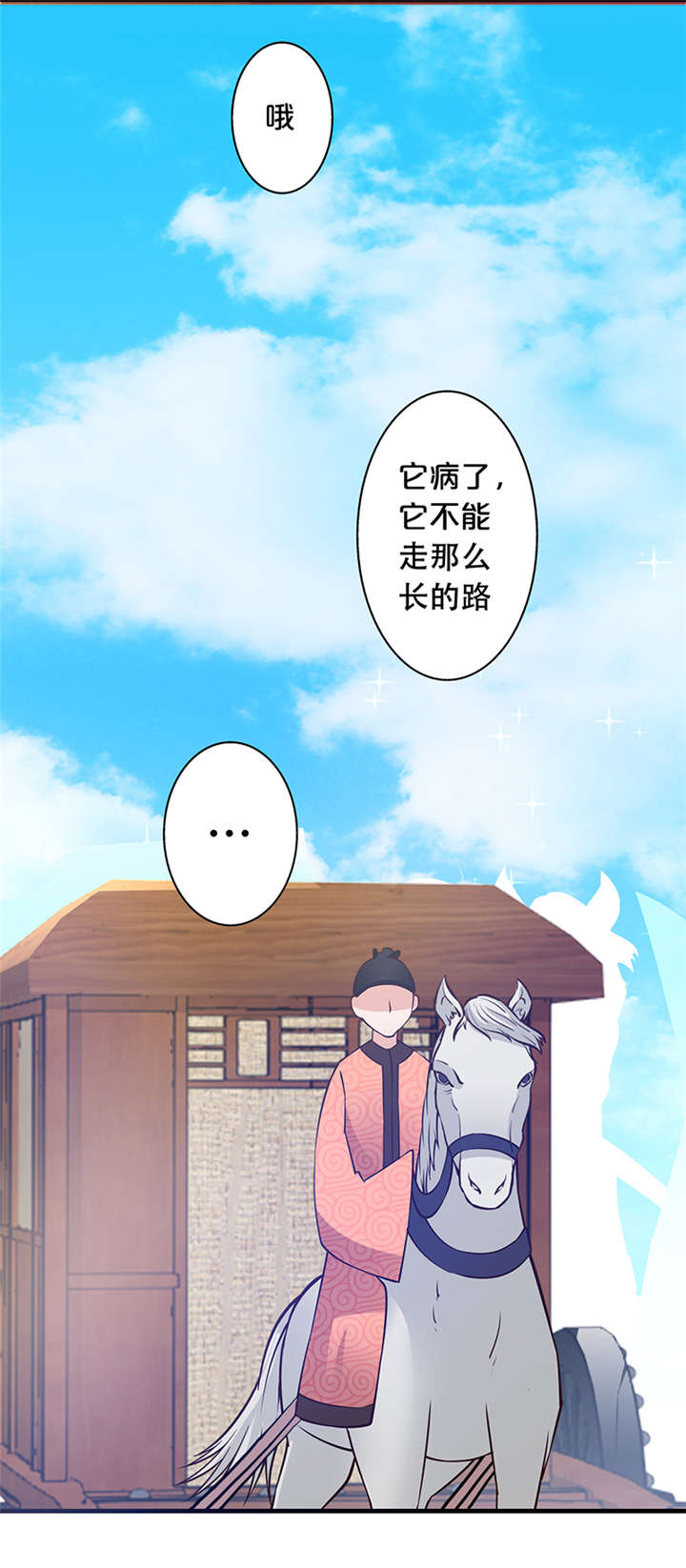 神探太子妃小说免费阅读漫画,第12章：太奶奶1图