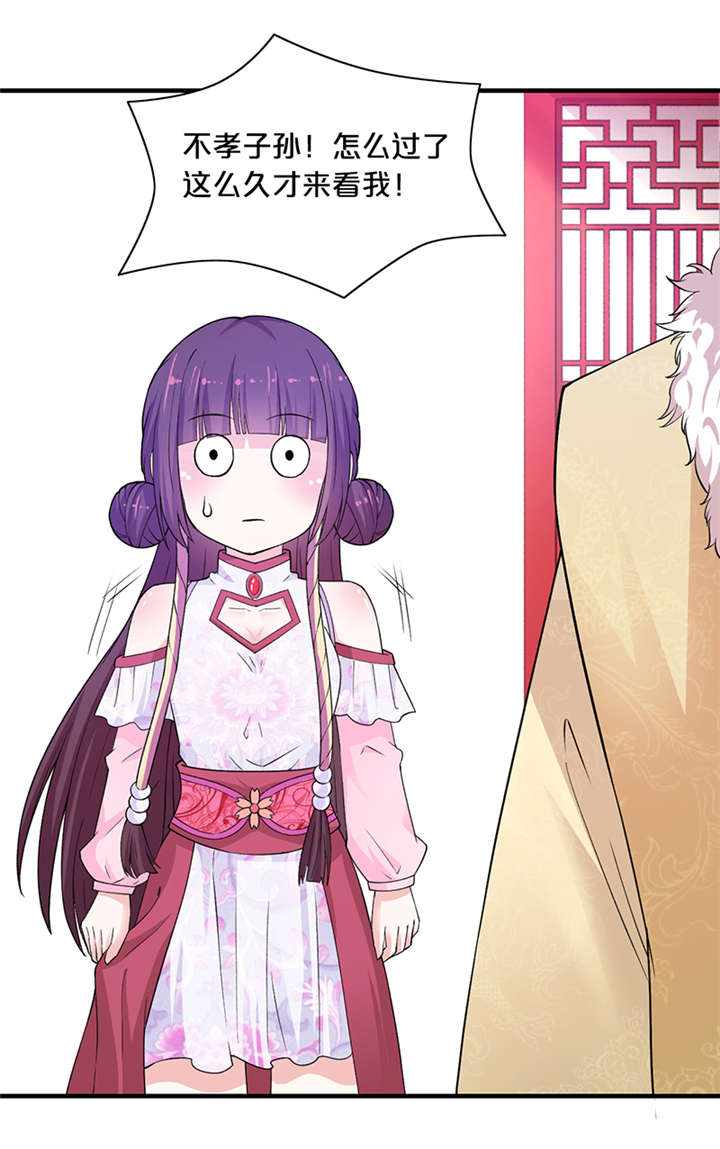 神探太子妃沈如柏小说免费阅读漫画,第13章：太皇太后3图