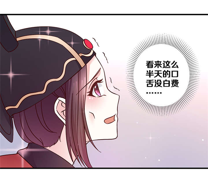 神探太子妃沈如柏小说免费阅读漫画,第5章：我为什么要听你的4图