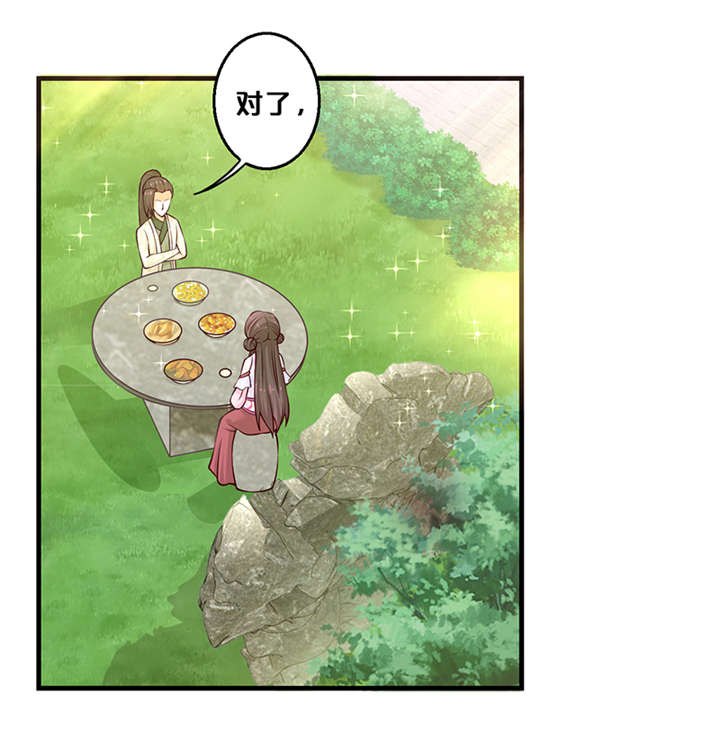 神探太子妃漫画免费酷漫屋漫画,第7章：还要见到他1图