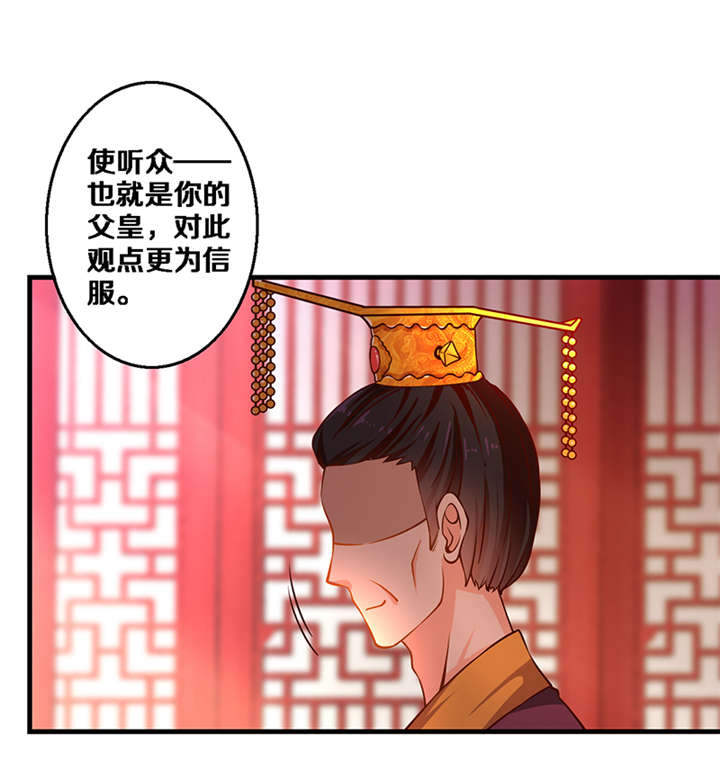 神探太子妃沈如柏小说免费阅读漫画,第5章：我为什么要听你的1图
