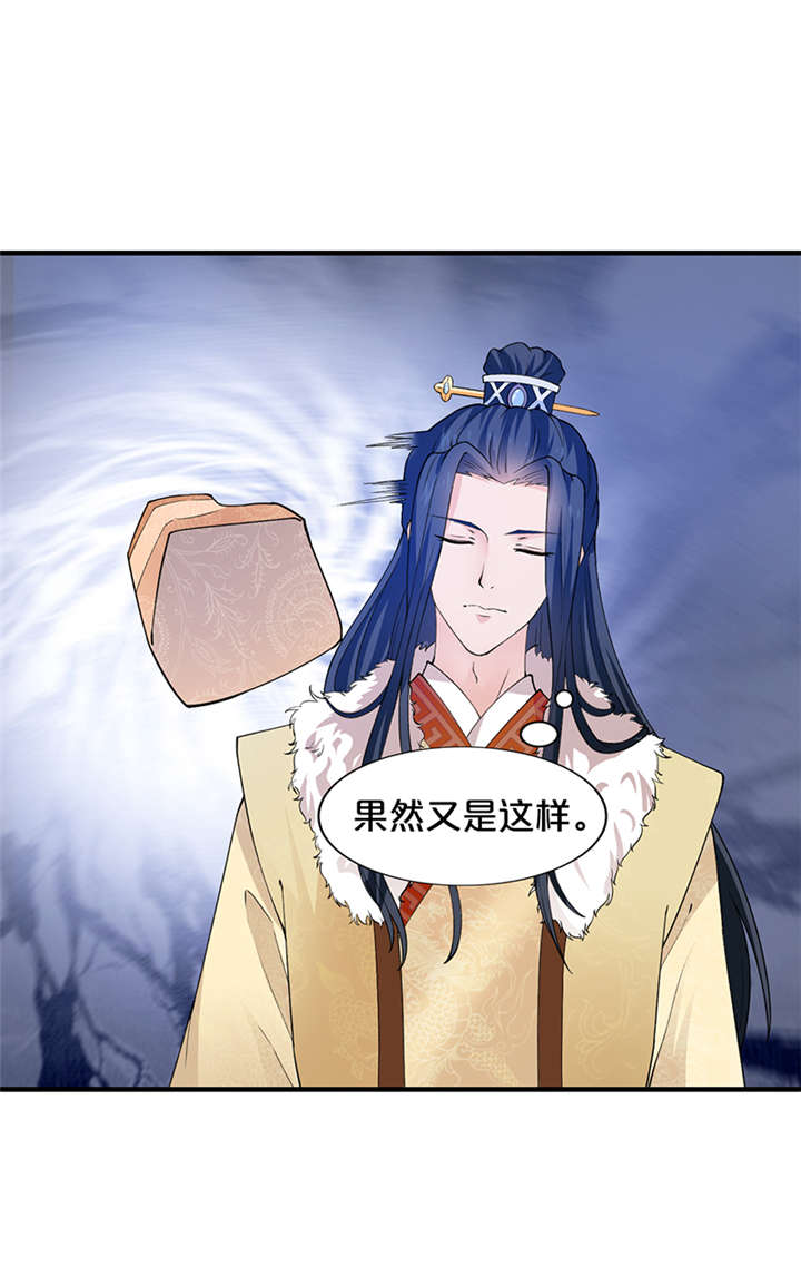 神探太子妃沈如柏小说免费阅读漫画,第13章：太皇太后5图