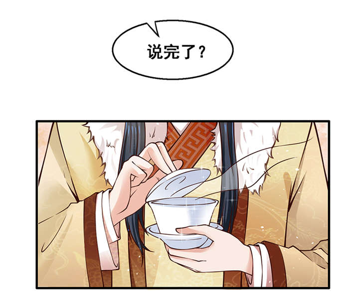 神探太子妃沈如柏小说免费阅读漫画,第5章：我为什么要听你的5图