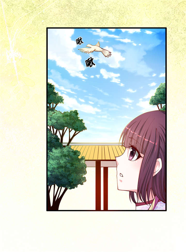 神探太子妃漫画,第1章：要嫁人了!?4图