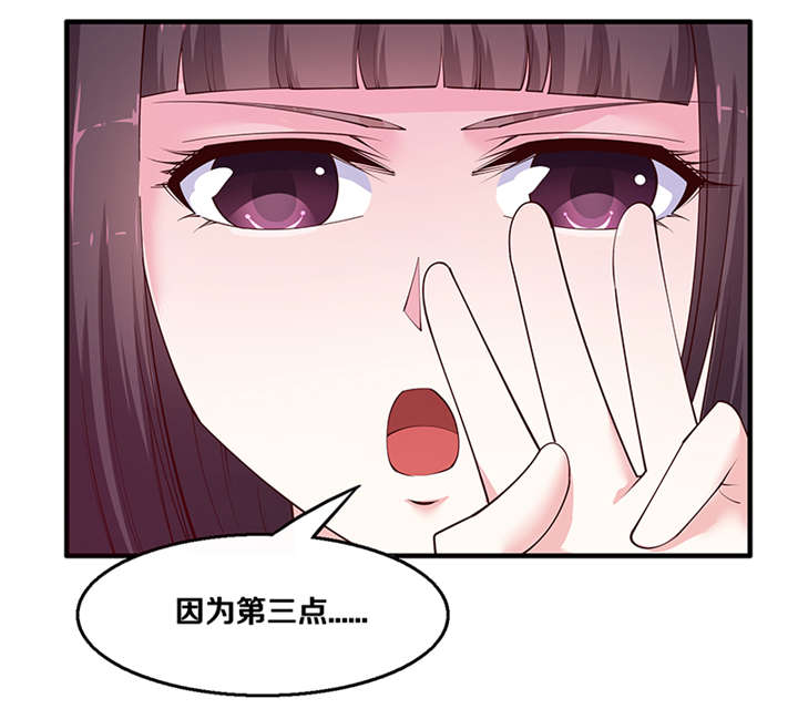 神探太子妃漫画,第3章：看来猜对了4图