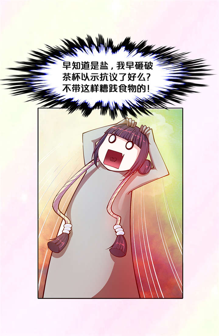 神探太子妃漫画,第1章：要嫁人了!?1图