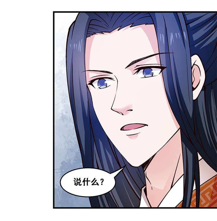 神探太子妃漫画,第9章：还记得诺言吗1图