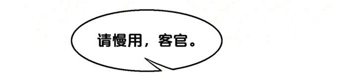 神探太子妃沈如柏免费阅读漫画,第2章：幸会，太子爷3图