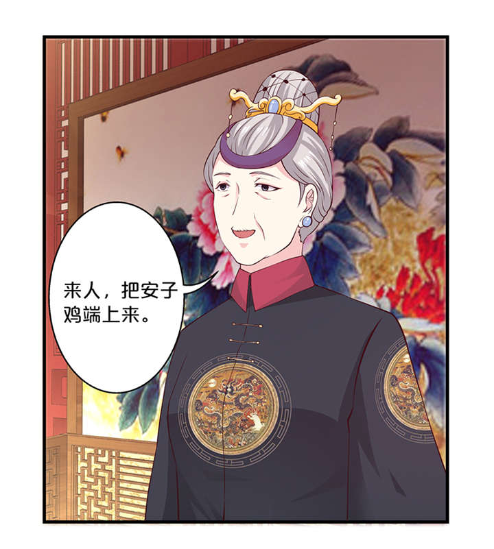 神探太子妃漫画,第14章：吃鸡2图